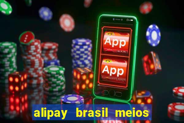 alipay brasil meios de pagamento ltda